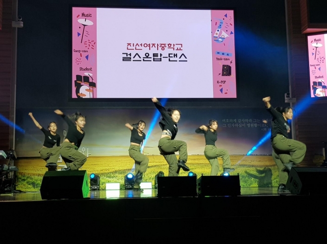 ‘제10회 역삼청소년 문화제’에 참여한 진선여중 걸스온탑 댄스공연