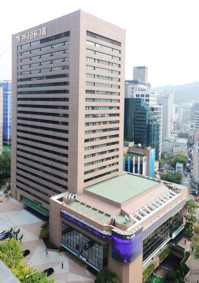 서울 을지로입구 하나금융지주 명동사옥.  하나금융지주 제공