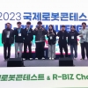 상명대, 국제로봇콘테스트서 ‘최고 등극’