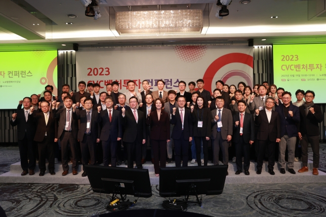 이영 중소벤처기업부 장관(앞줄 가운데)이 19일 서울 강남구 노보텔 앰배서더에서 열린 2023 CVC벤처투자 컨퍼런스를 마치고 참석자들과 기념촬영을 하고 있다. 중기부 제공