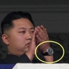 김정은 1600만원 시계, 김여정 1000만원 가방…“사치품 수십억대”