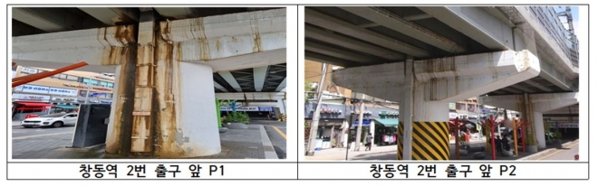 창동역 2번 출구 현장