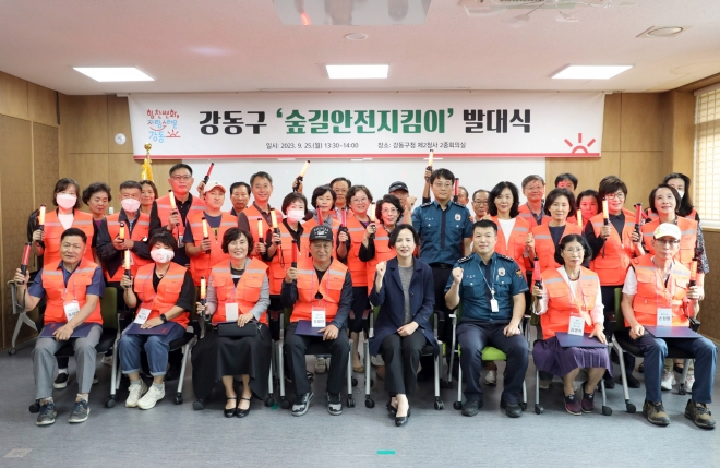 이수희(앞줄 왼쪽 다섯 번째) 서울 강동구청장이 지난달 25일 열린 강동구 숲길 안전지킴이 발대식에서 회원들과 기념촬영을 하고 있다. 강동구 제공