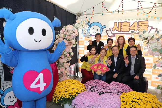 시흥4동 부스를 찾은 유 구청장(앞줄 오른쪽 두 번째)이 구민들과 기념촬영을 하는 모습. 금천구 제공