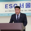 서울시의회, ‘ESG 서울포럼’ 성공리 끝마쳐