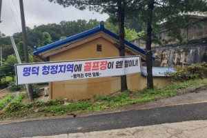 충남 천안 청정지역에 골프장 잇따라…주민 반발