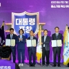 한국공대, 중소기업기술혁신 최우수기관 대통령 표창 수상