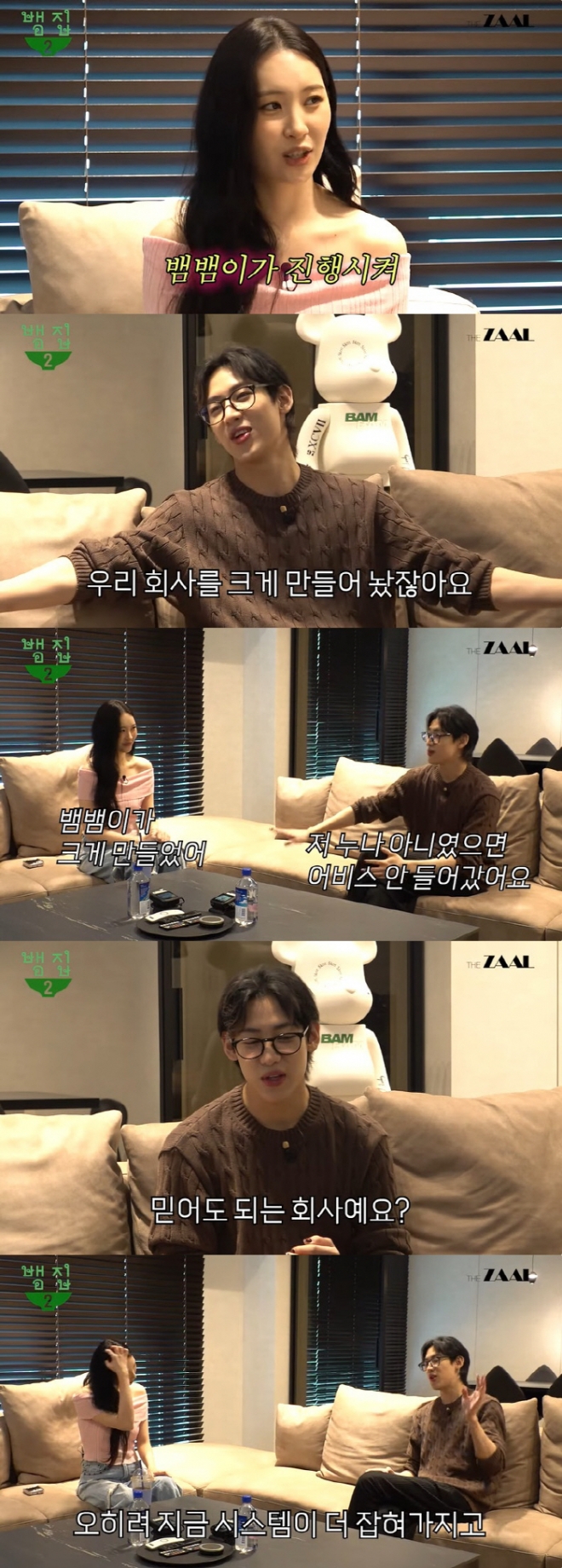 가수 선미가 전 소속사 JYP엔터테인먼트에 대해 언급했다. 유튜브 채널 ‘뱀집’