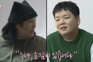 풍자 “곽준빈과 새벽에 단둘이 술…나 좋아했다”