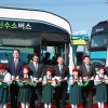 제주서 국내 최초 ‘그린수소 버스’ 개통 [서울포토]