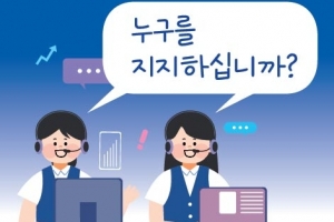 [씨줄날줄] 좋은 여론조사/황비웅 논설위원