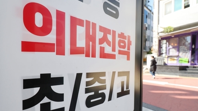 서울 강남구 대치동 학원 앞에 교육 과정과 관련한 광고 문구가 적혀 있다. 연합뉴스