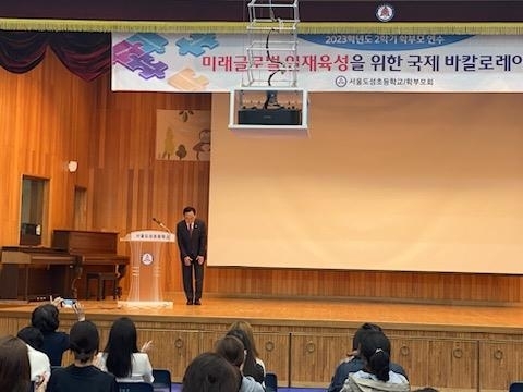 도성초등학교 ‘2023년 2학기 학부모연수’에 참석한 학부모들에게 인사를 하는 김형재 의원