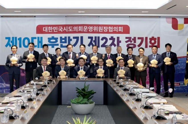 지난 24일 열린 대한민국시도의회운영위원장협의회 제10대 후반기 제2차 정기회