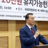 “쌀값 20만원대 기조 유지해야”…홍문표 의원, ‘쌀값 안정화’ 정책 토론회 개최