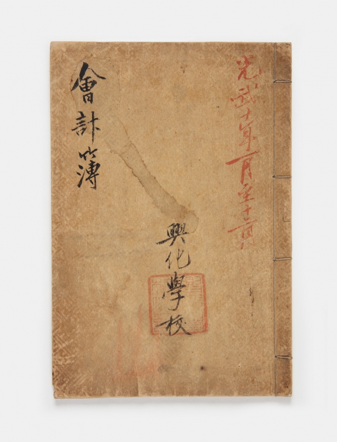 용인시박물관이 소장 중인 ‘흥화학교 회계부와 증서류’. 용인시 제공