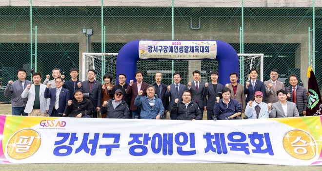 진교훈(둘째줄 오른쪽 일곱 번째) 서울 강서구청장이 25일 가양레포츠센터 축구장에서 열린 강서구 장애인 생활체육대회에서 회원들과 기념촬영을 하고 있다. 2023.10.25 강서구 제공