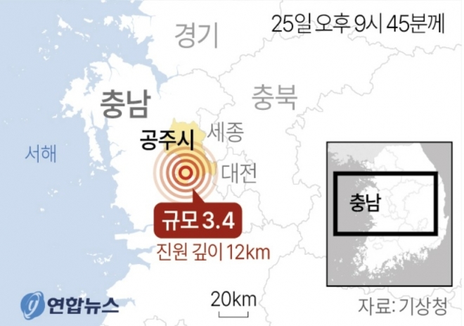 충남 공주 남남서쪽 규모 3.4 지진 위치도. 연합뉴스
