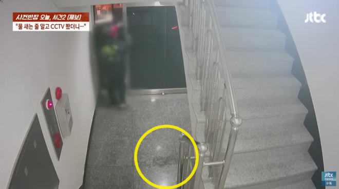 경기 수원의 한 빌라 1층 바닥이 음식 배달원이 들어올 때는 깨끗했으나 나갈 때는 정체불명의 액체가 계단에서부터 뚝뚝 떨어지고 있는 모습이 담긴 폐쇄회로(CC)TV 영상 한 장면. JTBC 뉴스 유튜브 캡처