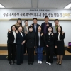성남시의회 의원연구단체, 연구용역 최종보고회 개최
