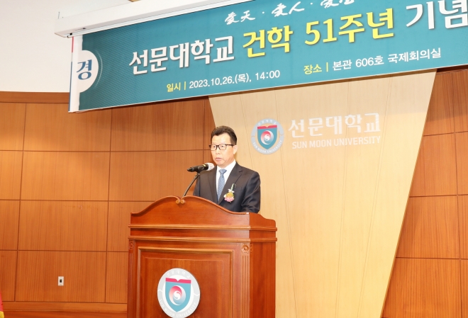 선문대 문성제 총장 건학 51주년 기념식에서 인사말을 하고 있다. 선문대 제공