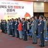 전북, 전국 최초 ‘도민 헌혈의 날’ 헌혈릴레이 캠페인… 목표 초과 달성