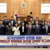 세종시의회, ‘지방법원·행정법원 설치’ 촉구…결의안 채택