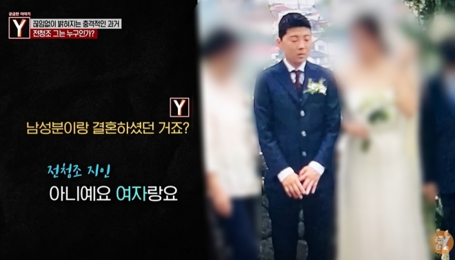 SBS TV ‘궁금한 이야기Y’