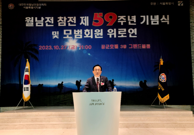 김형재 시의원이 ‘월남전 참전 제59주년 기념식’에 참석하여 인사말을 전하고 있다