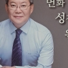 “정치 바로잡아 보통사람 불이익 없애는 데 힘쓰겠다”