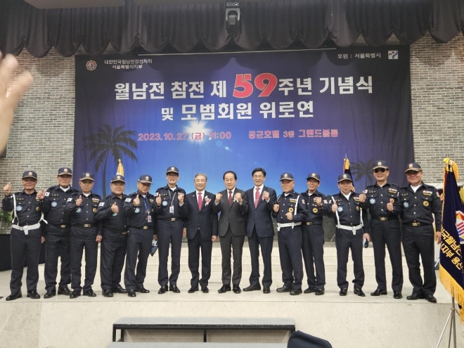 ‘월남전 참전 제59주년 기념식 및 모범회원 위로연’에서 김삼곤 용산구지회장, 이화종 중앙회장, 김용호 시의원(오른쪽에서 일곱 번째), 김부길 서울시지부장, 용산구지회 회원들과 기념촬영을 하고 있다.