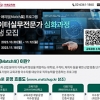 고려사이버대, 빅데이터 분야 심화 과정 교육생 모집… 교육부 주관 ‘매치업’ 사업 일환