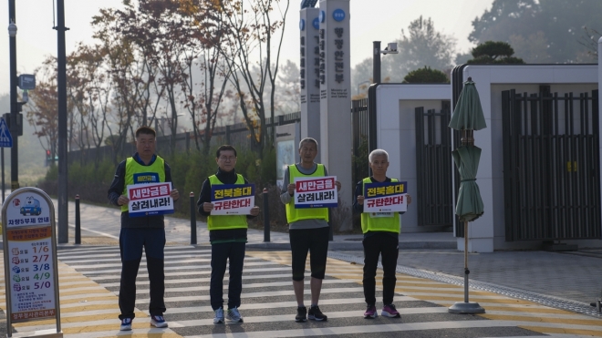 박정규 의원(오른쪽에서 두번째)등 전북도의원들이 30일 기재부 앞에서 새만금 예산 복구를 요구하며 피켓 시위를 벌였닫. 전북도의회 제공.