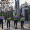 새만금 예산 살려내라…전북도의원들 기재부 앞 피켓 시위