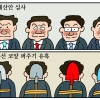 [만평] 조기영의 세상터치 2023년 10월 31일