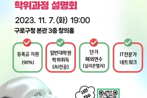 등록금 90%… 구로 회사원 실화?