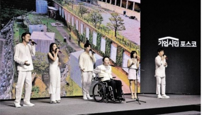 ‘2023 포스코 기업시민 DAY’ 행사에서 장애예술인 성악가가 노래하고 있다. 포스코그룹 제공