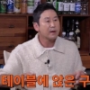 신동엽 시상식 뒷얘기… “대중 모르는 결별 스타들, 몰래 보는 재미” 흐뭇