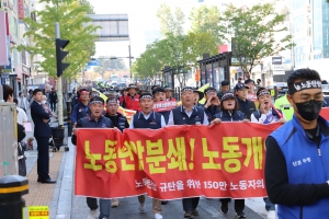 “노동개악 중단”…한국노총 부산본부 14년 만에 도심 집회