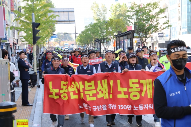 31일 한국노총 부산지역본부 조합원 3000여명이 노동탄압·노동개악 저지를 위한 부산지역본부 결의대회를 진행한 뒤 가두 행진을 하고 있다. 한국노총 부산지역본부 제공