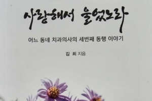 [최보기의 책보기] 광명(光明)의 히포크라테스