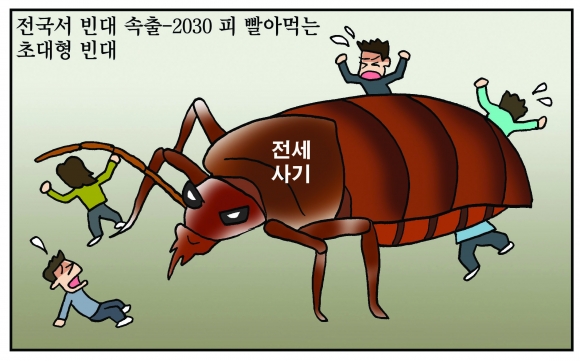 [만평] 조기영의 세상터치 2023년 11월 1일