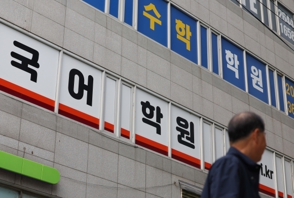 13일 서울 시내 학원가 상가 앞으로 시민이 오가고 있다. 뉴스1
