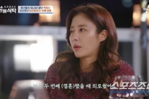 ‘두 번 이혼’ 이지현, “남자 만나는 게 무섭다”