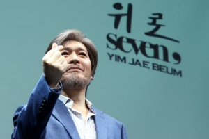 보기 드문 광경…‘레전드’ 임재범, 무명가수에 고개 숙여 사과