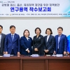 강북구의회, ‘강북형 임신, 출산, 육아정책 제안을 위한 정책방안 연구용역’ 착수 보고회 개최
