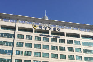 경찰, 경비함정 비리 의혹 전 해경청장 압수수색
