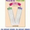 한국포도협회, 3~5일 국산포도 구매자 대상 ‘물병 증정 이벤트’ 진행