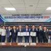 한기대, 한국교통대·하나마이크론과 반도체 전문인력 양성