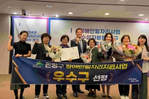 은평구 장애인일자리 우수기관 복지부 장관 표창